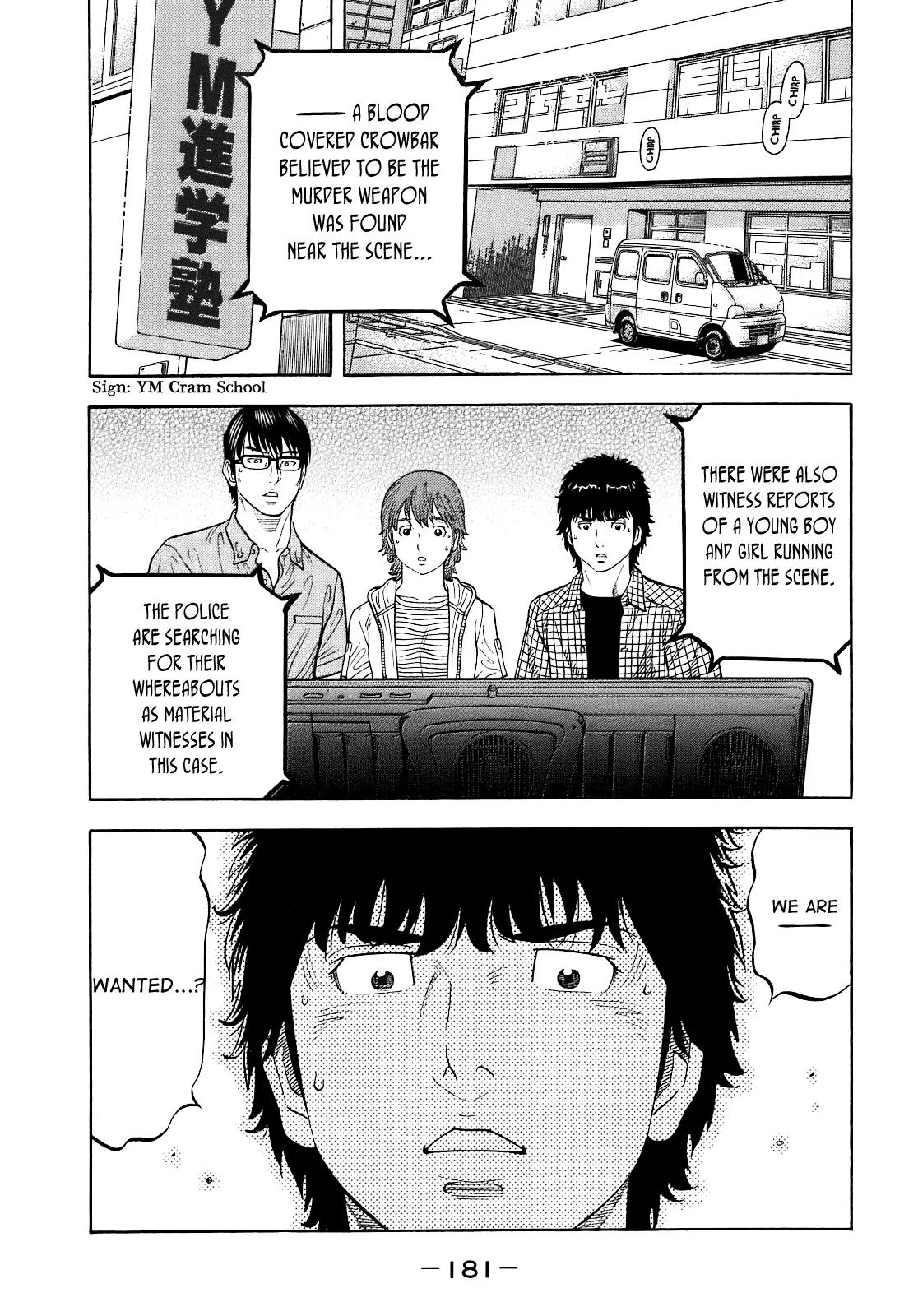 Montage (WATANABE Jun) Chapter 8 - Page 3