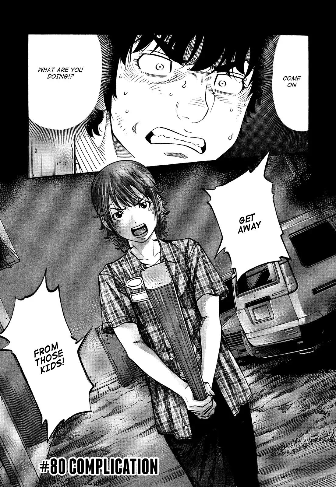 Montage (WATANABE Jun) Chapter 80 - Page 1
