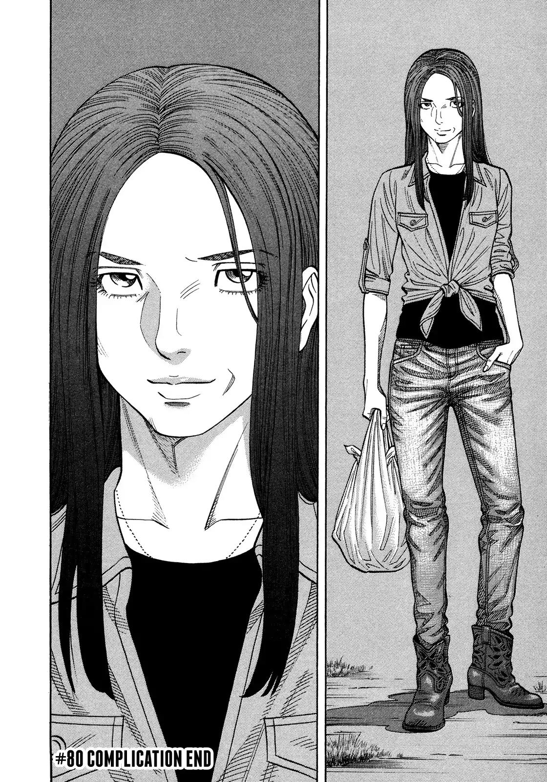 Montage (WATANABE Jun) Chapter 80 - Page 17