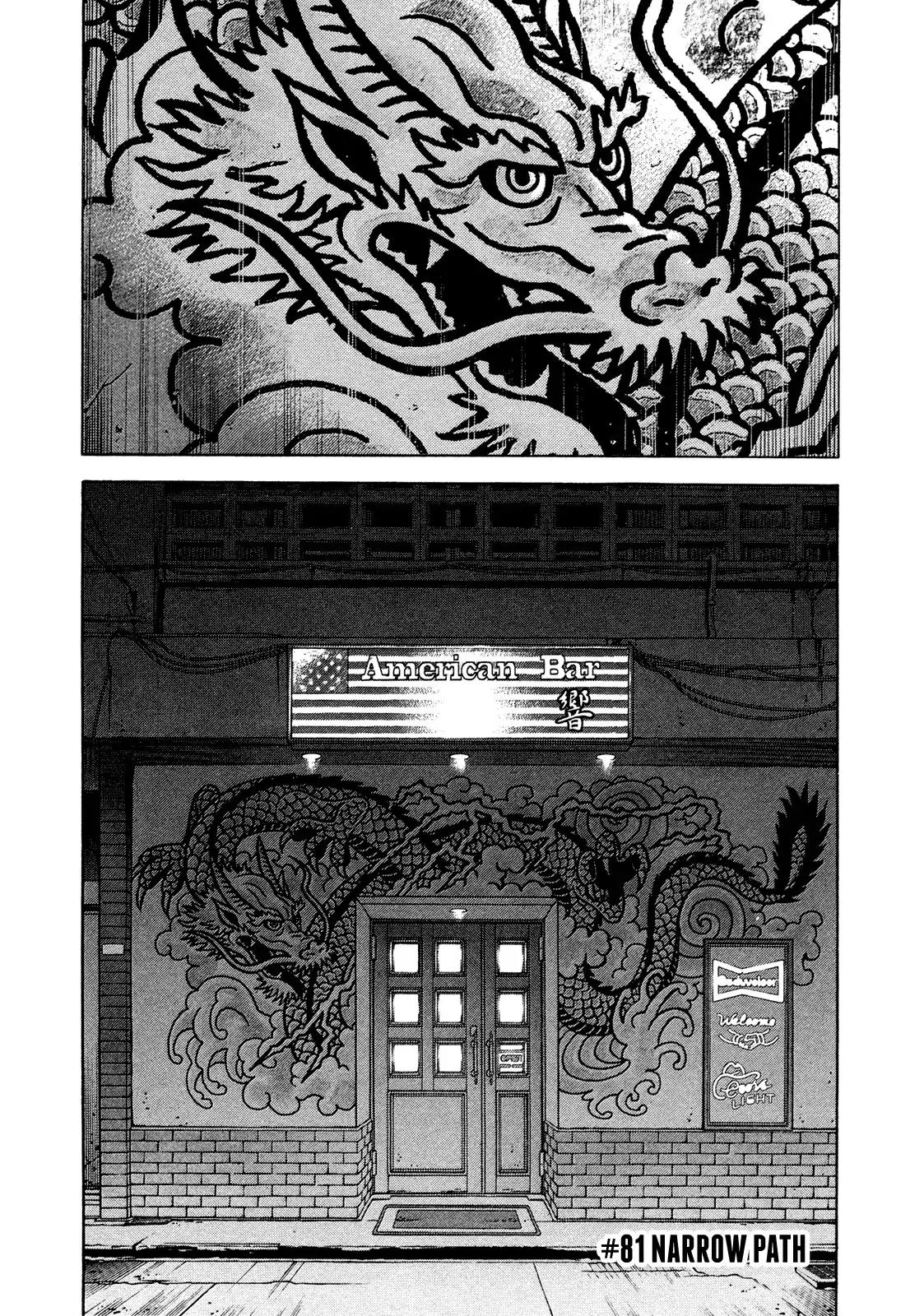 Montage (WATANABE Jun) Chapter 81 - Page 2