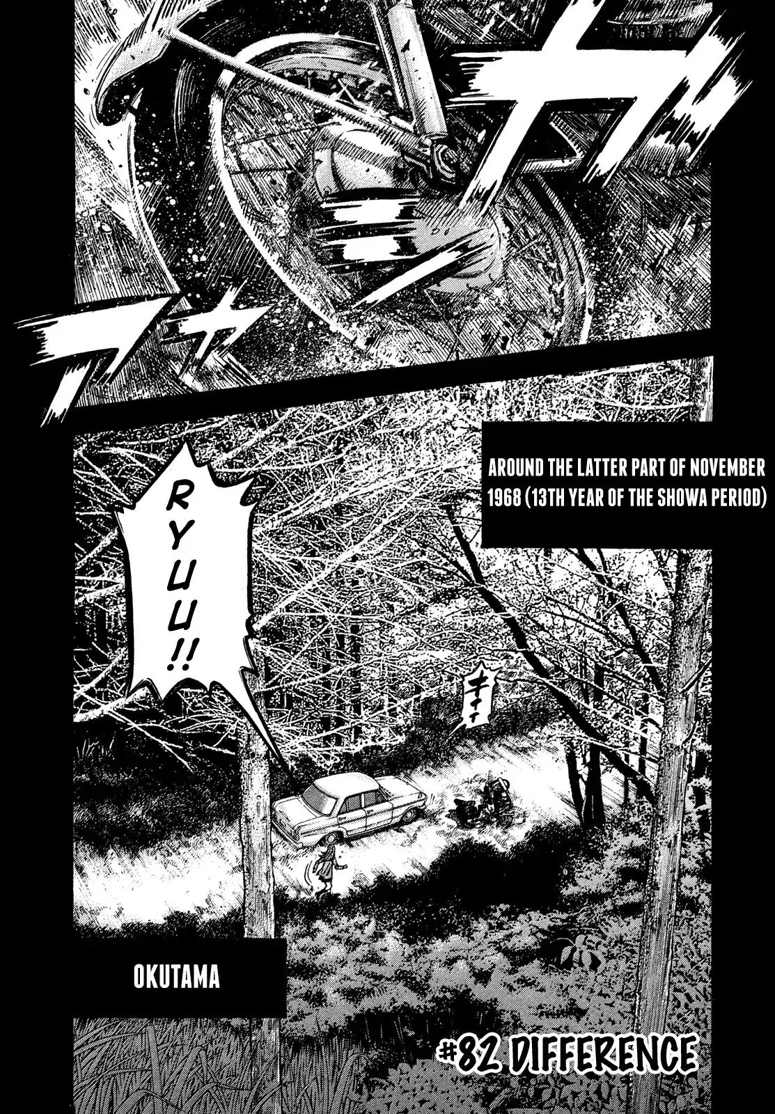 Montage (WATANABE Jun) Chapter 82 - Page 1