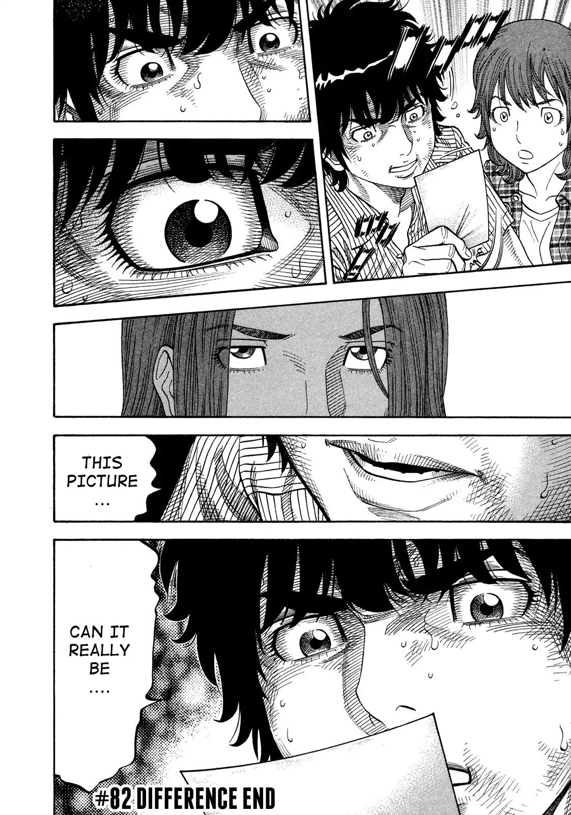 Montage (WATANABE Jun) Chapter 82 - Page 17
