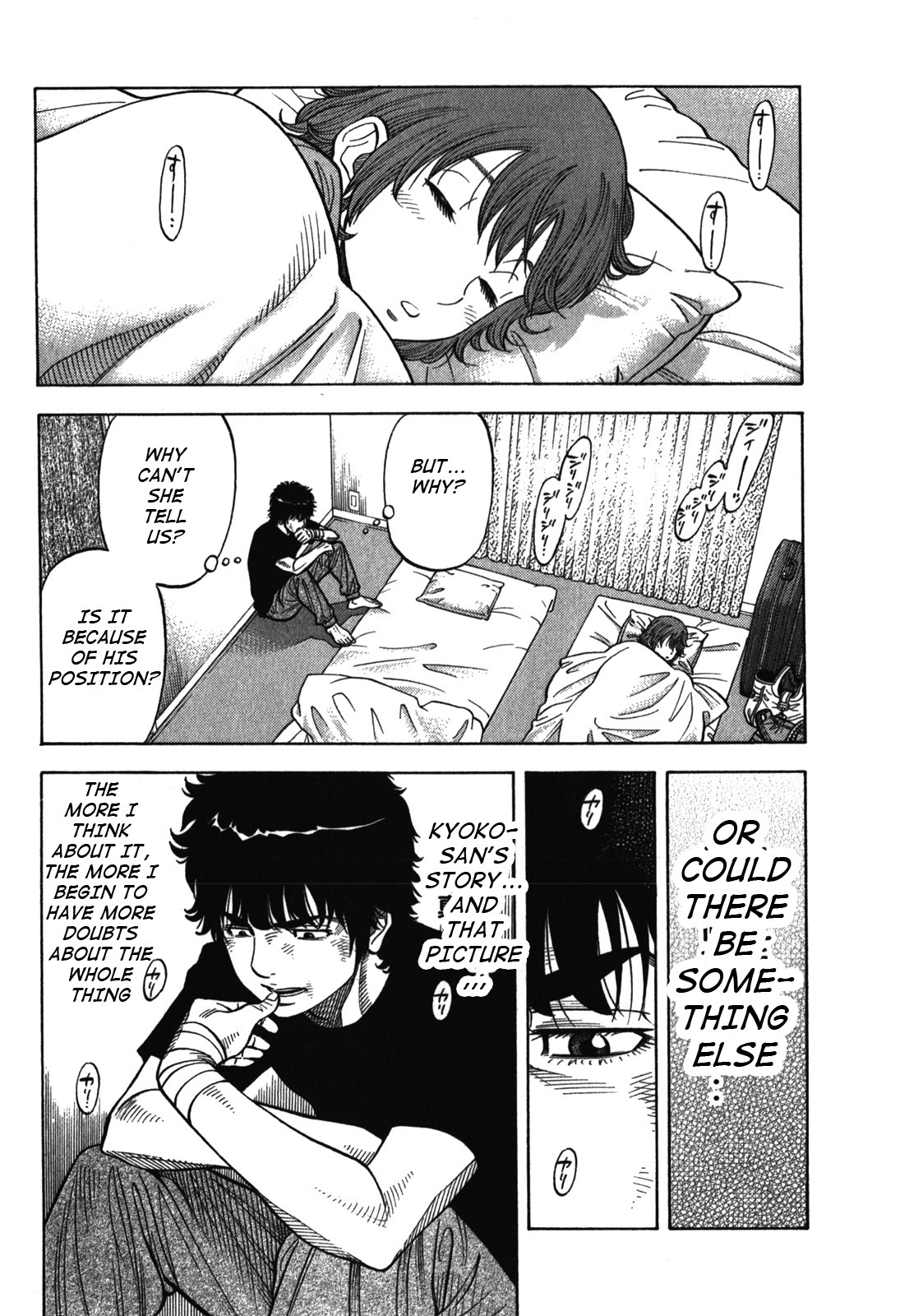 Montage (WATANABE Jun) Chapter 84 - Page 4