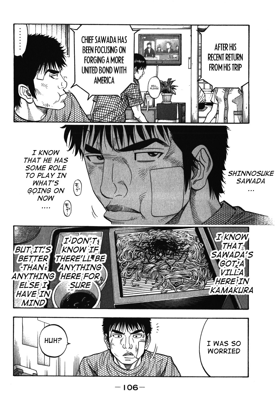 Montage (WATANABE Jun) Chapter 84 - Page 10