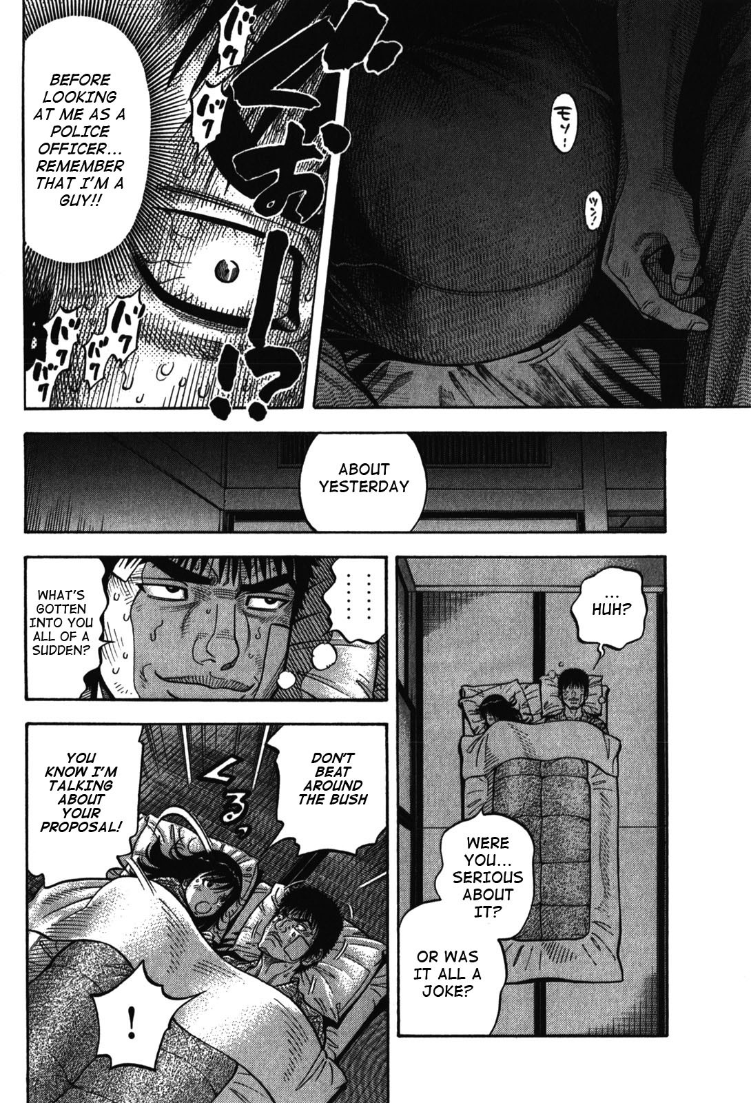 Montage (WATANABE Jun) Chapter 85 - Page 12