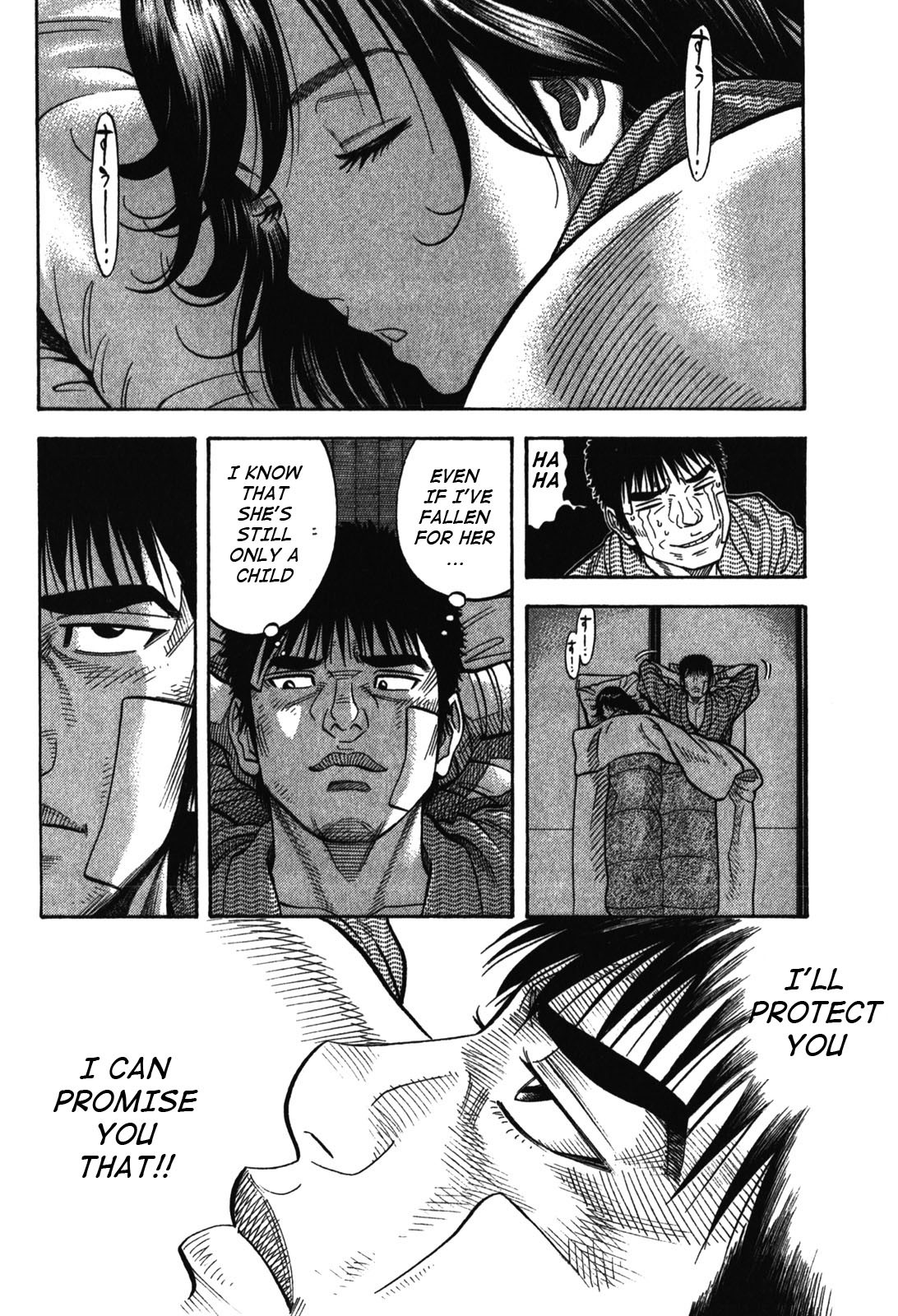 Montage (WATANABE Jun) Chapter 85 - Page 16