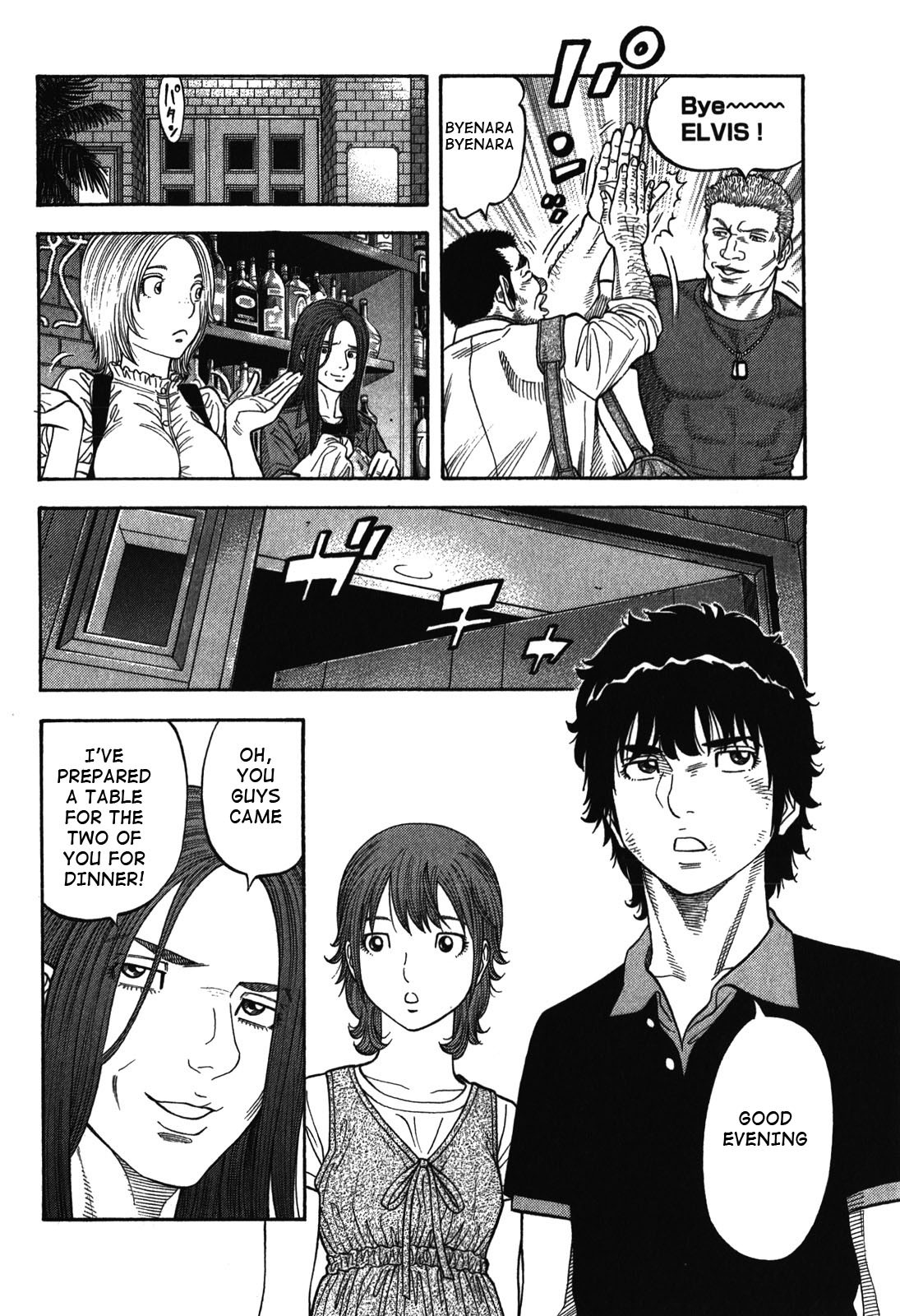 Montage (WATANABE Jun) Chapter 85 - Page 4