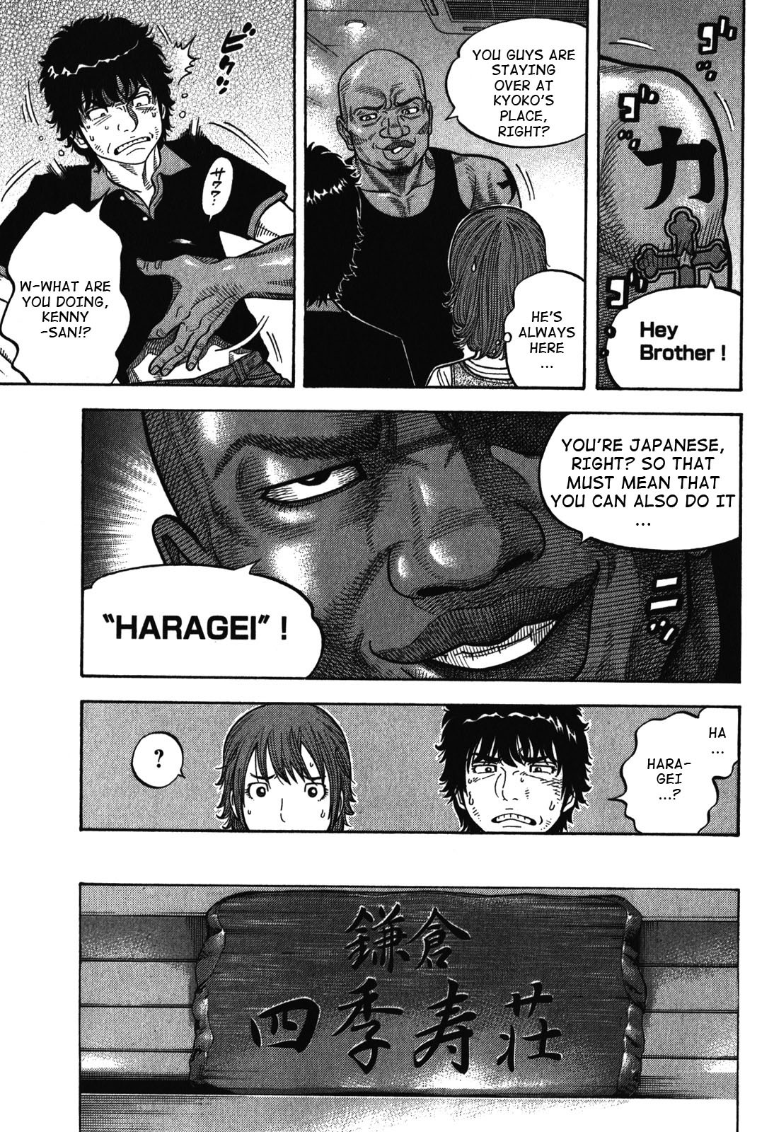 Montage (WATANABE Jun) Chapter 85 - Page 5