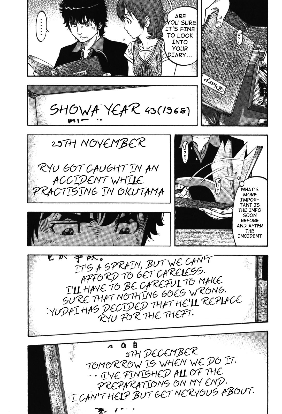 Montage (WATANABE Jun) Chapter 86 - Page 5