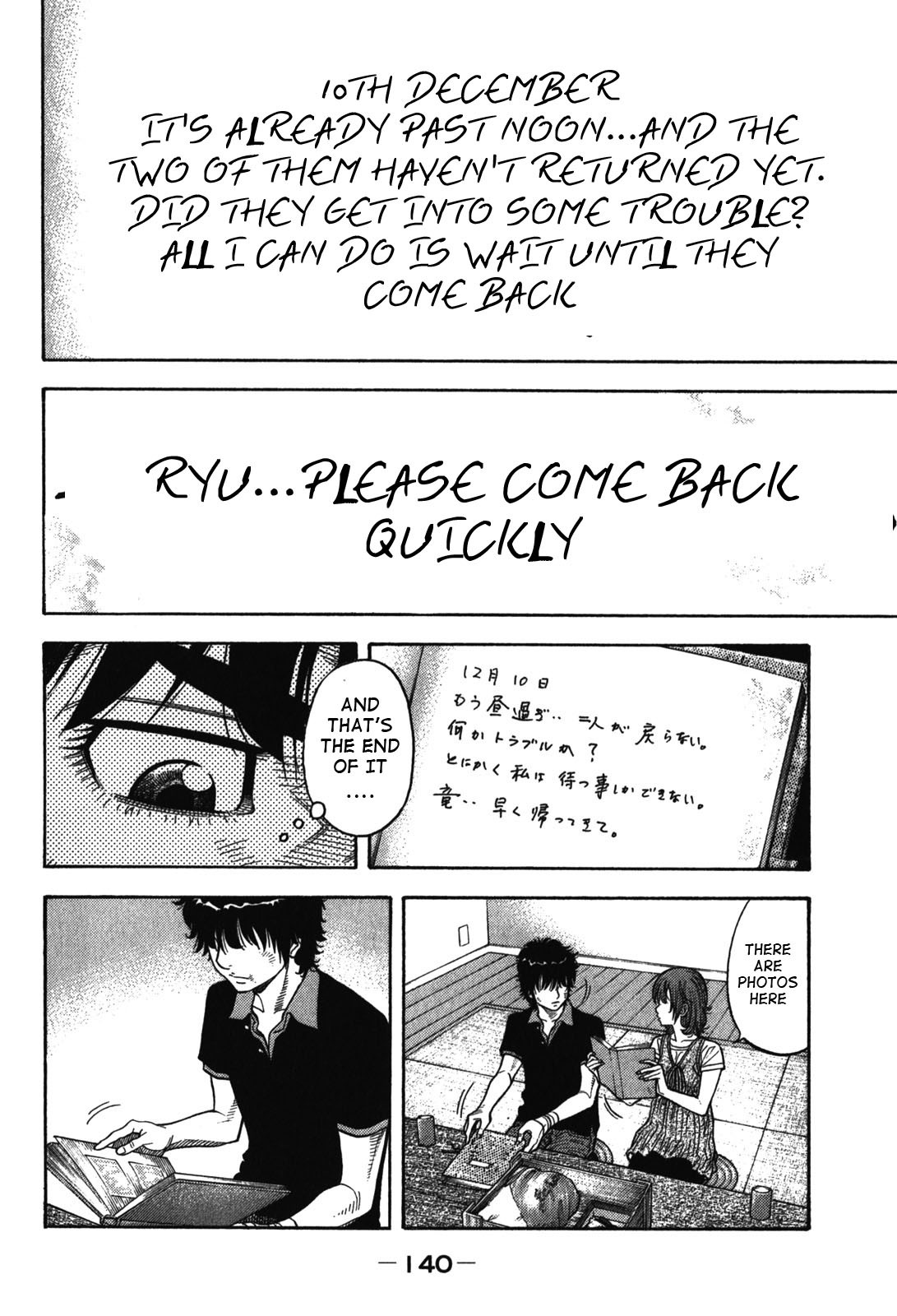 Montage (WATANABE Jun) Chapter 86 - Page 6