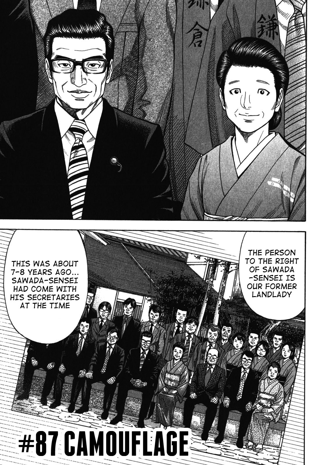Montage (WATANABE Jun) Chapter 87 - Page 1