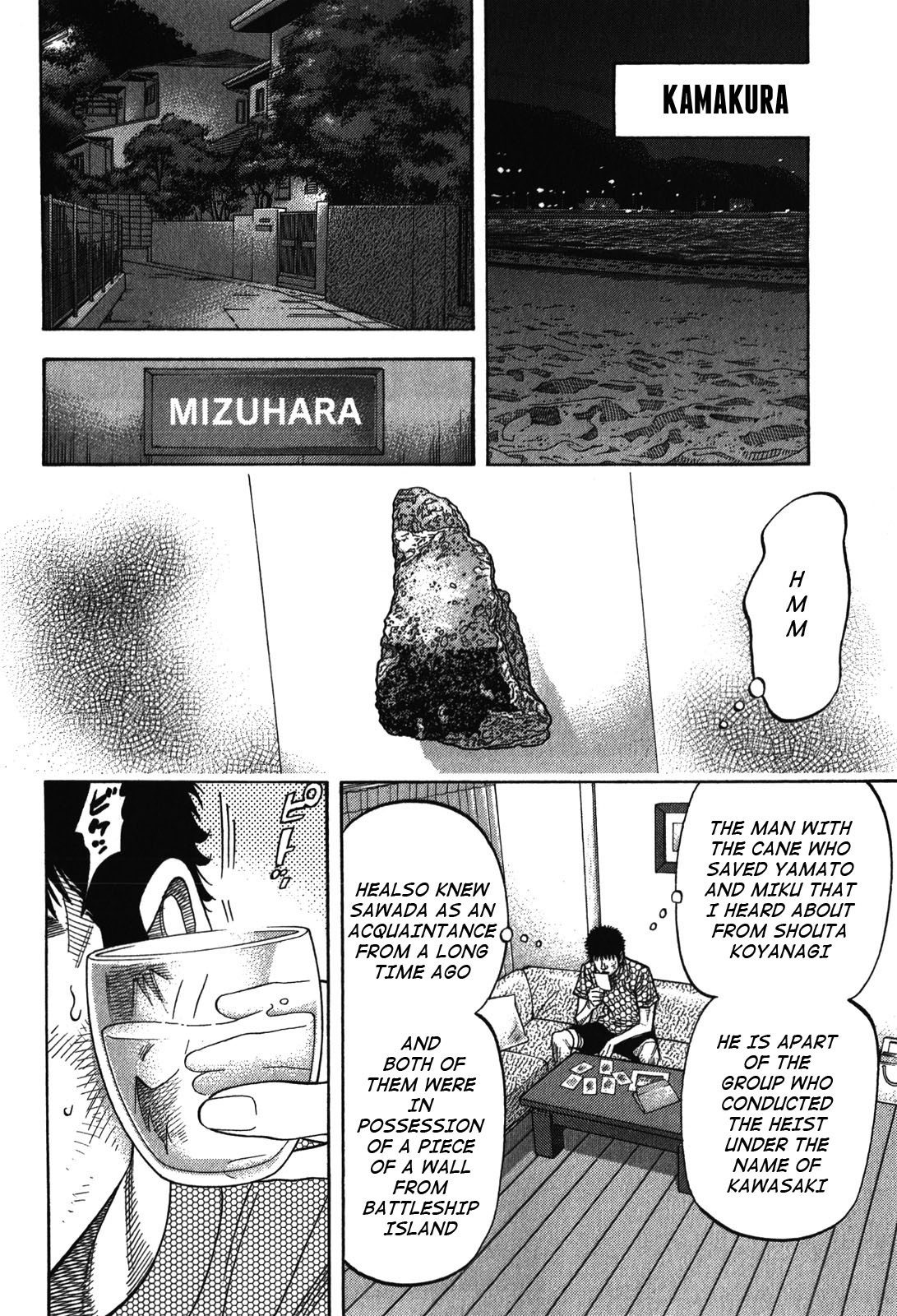 Montage (WATANABE Jun) Chapter 88 - Page 11