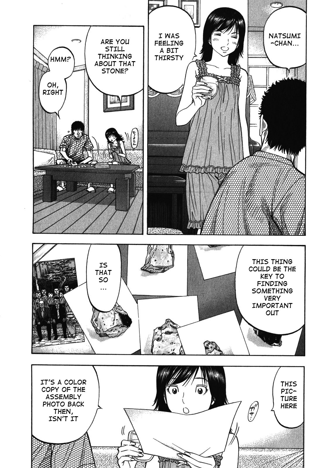 Montage (WATANABE Jun) Chapter 88 - Page 12