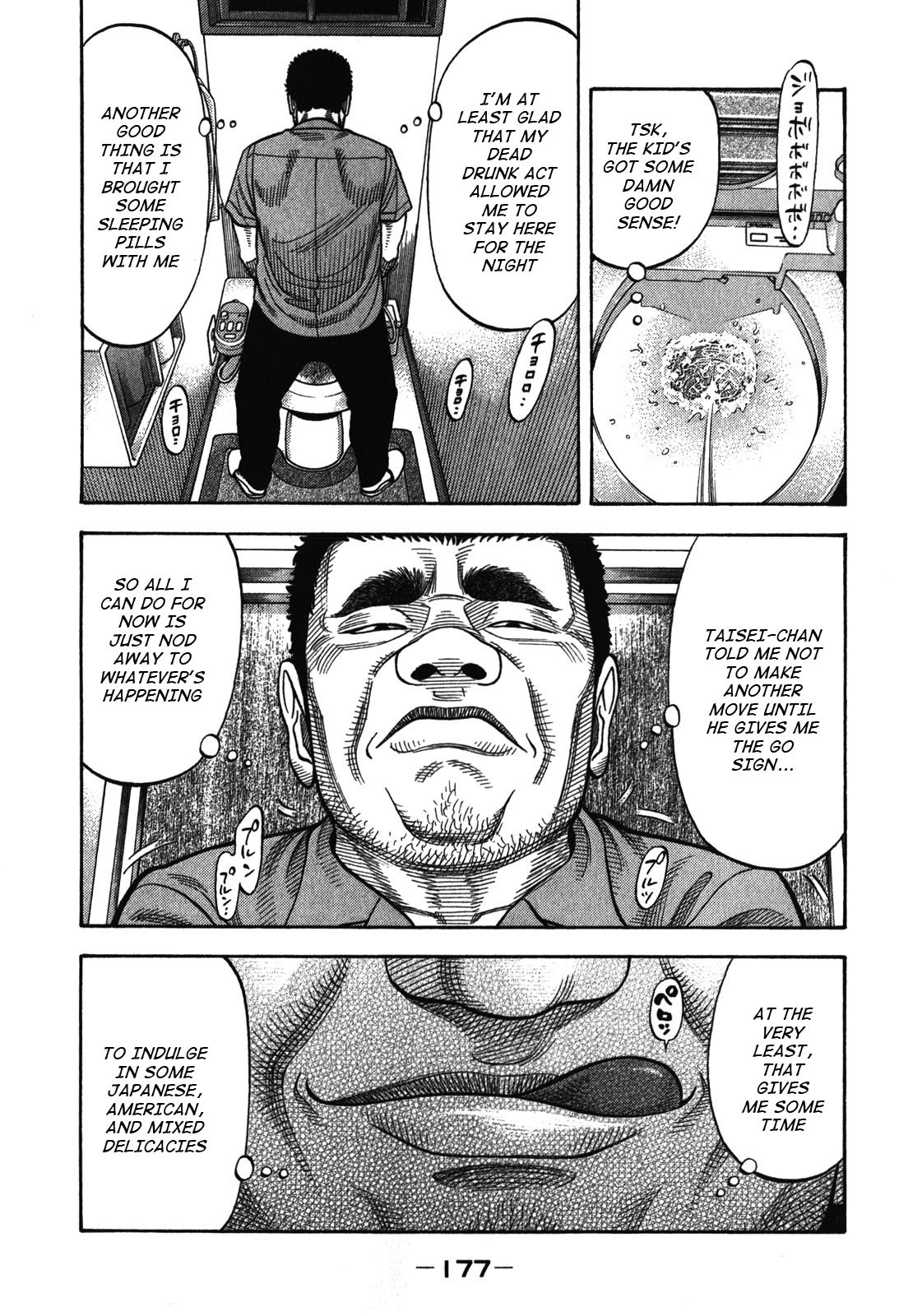 Montage (WATANABE Jun) Chapter 88 - Page 6