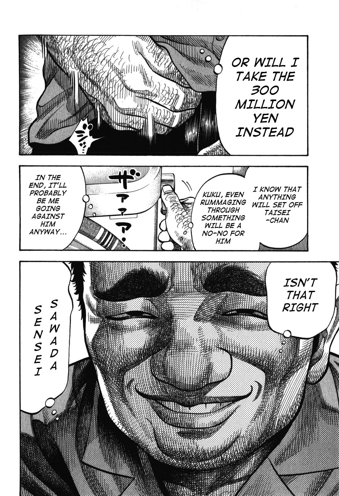 Montage (WATANABE Jun) Chapter 88 - Page 7