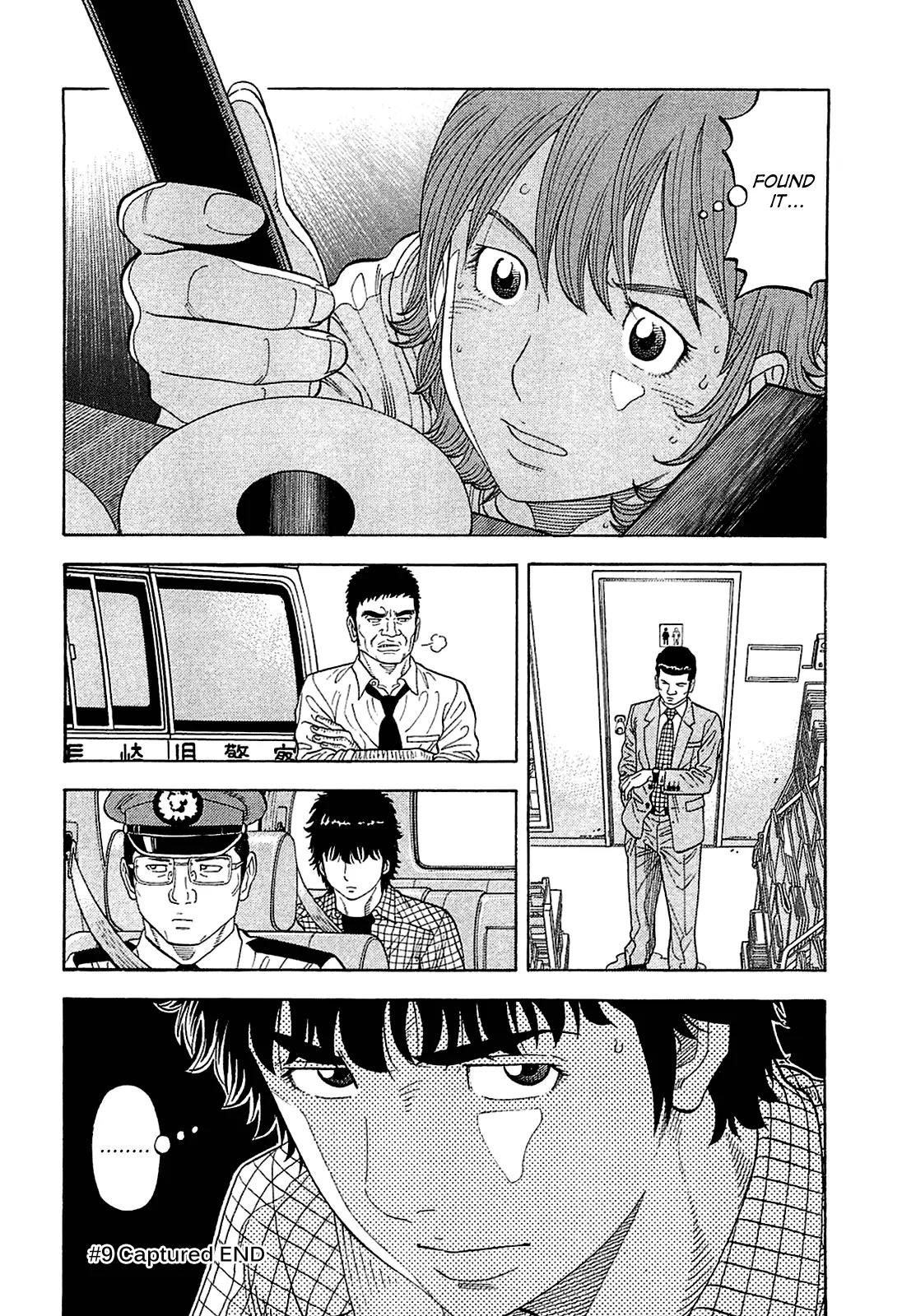 Montage (WATANABE Jun) Chapter 9 - Page 24
