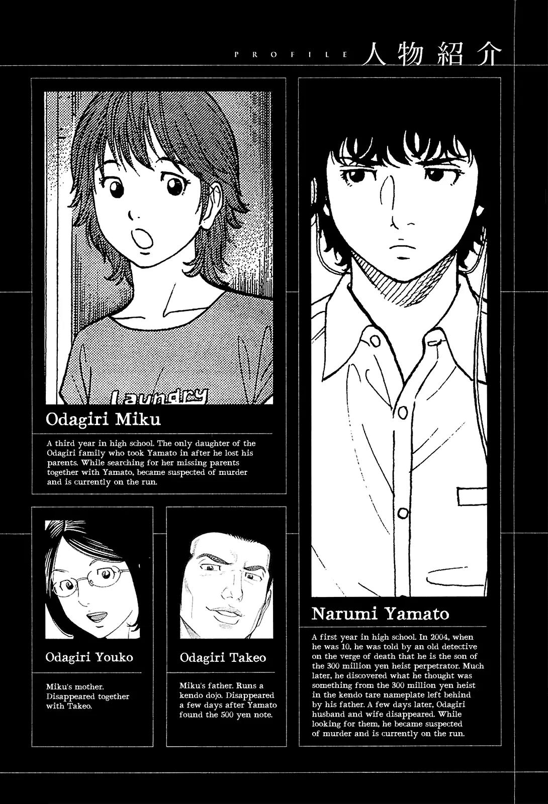 Montage (WATANABE Jun) Chapter 9 - Page 4