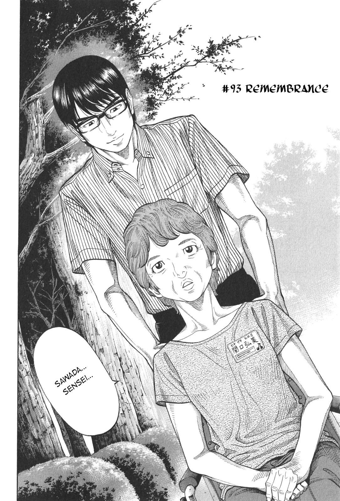 Montage (WATANABE Jun) Chapter 93 - Page 2