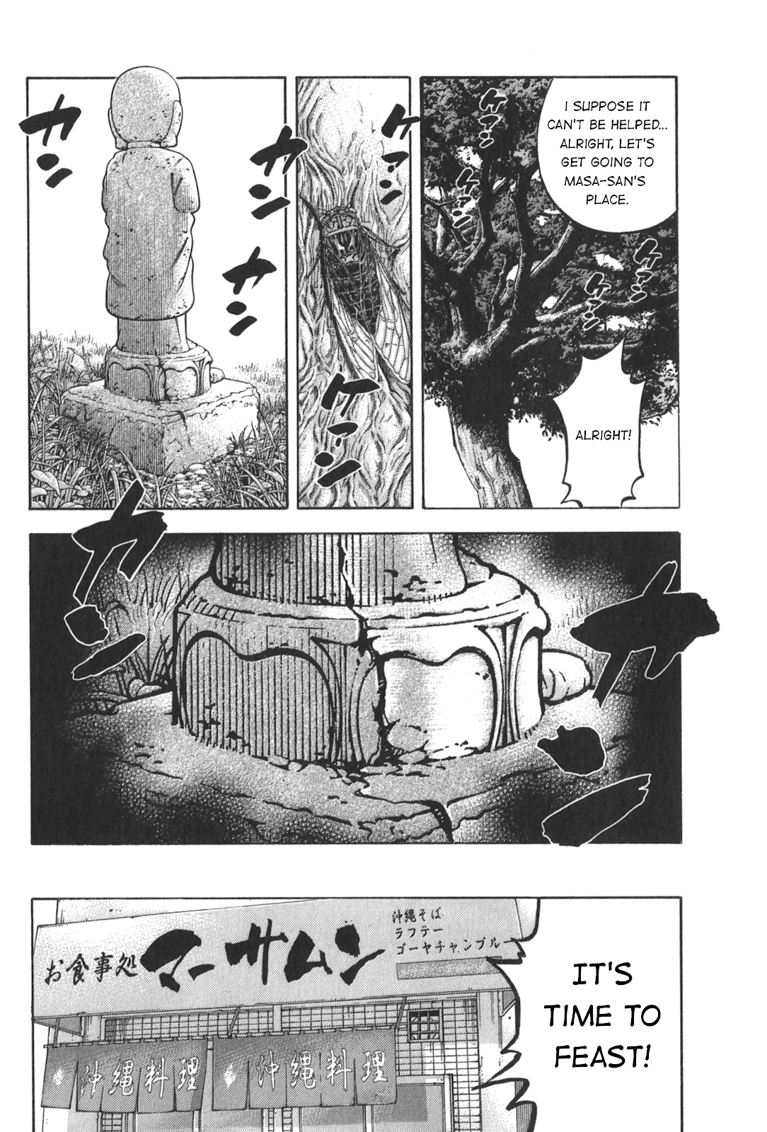 Montage (WATANABE Jun) Chapter 93 - Page 12