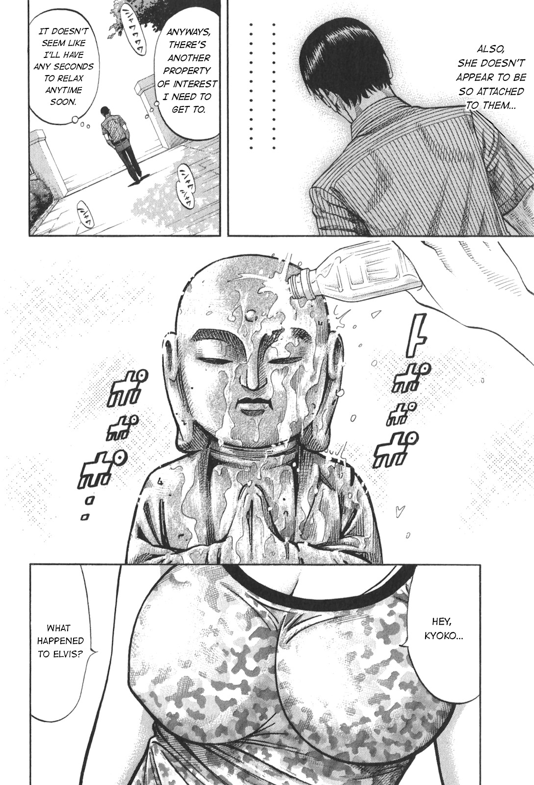 Montage (WATANABE Jun) Chapter 93 - Page 8