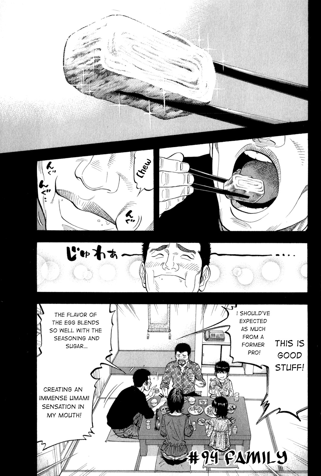 Montage (WATANABE Jun) Chapter 94 - Page 1