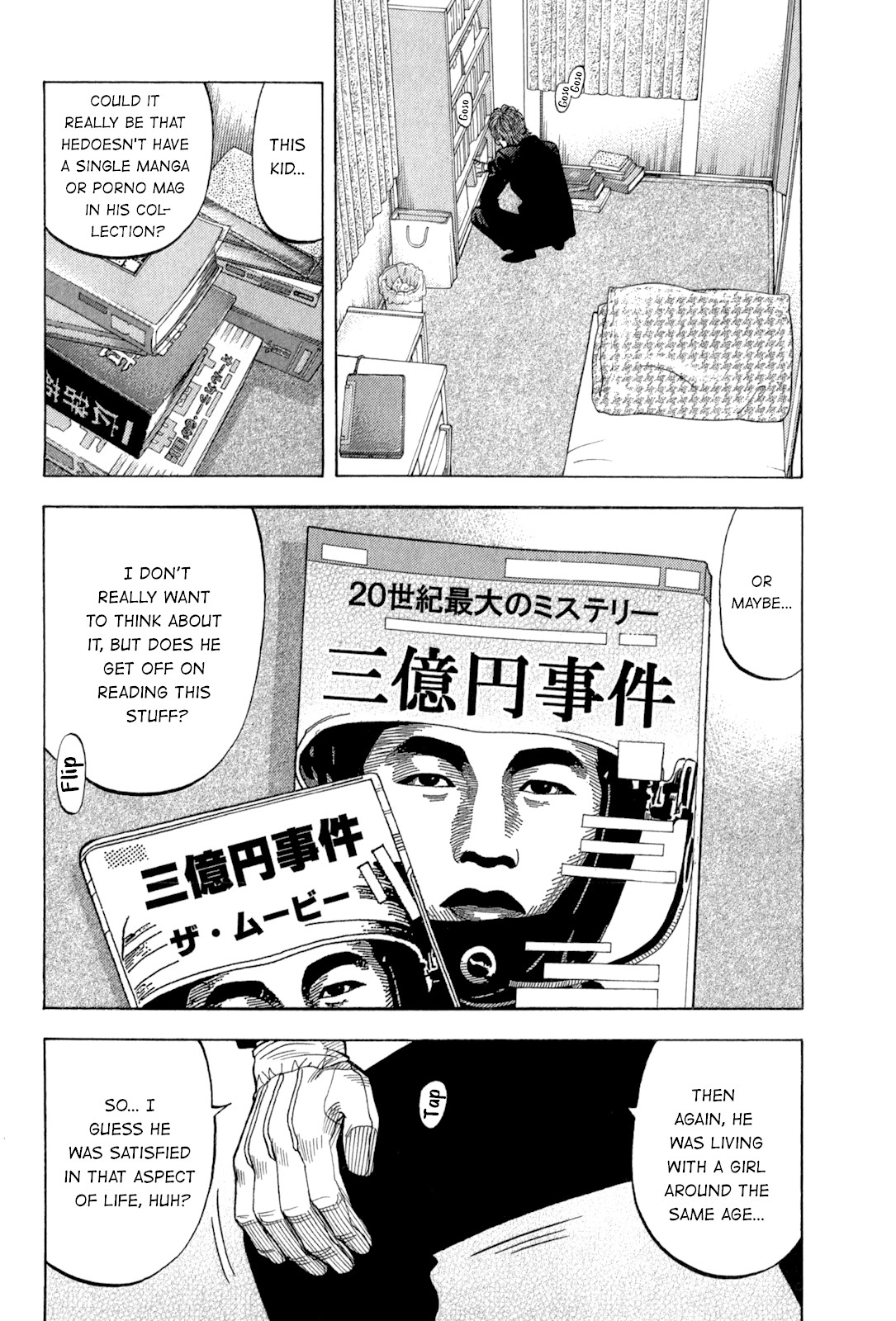 Montage (WATANABE Jun) Chapter 94 - Page 12