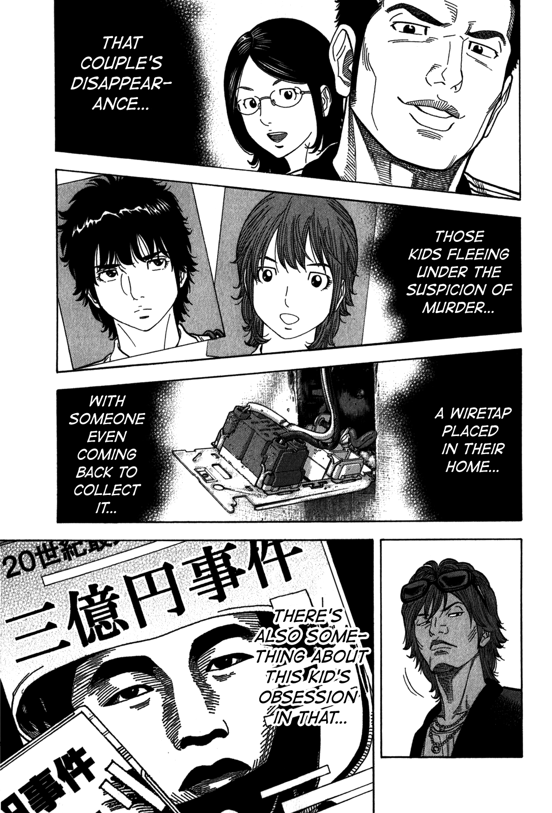 Montage (WATANABE Jun) Chapter 94 - Page 17