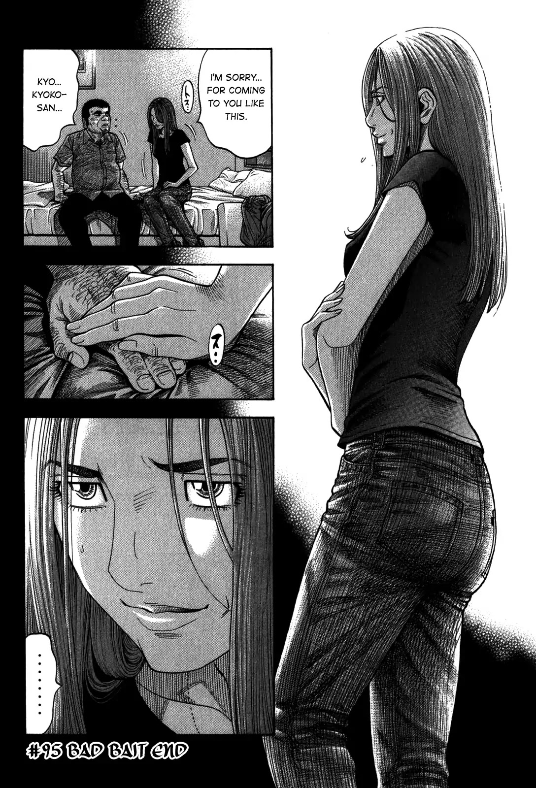 Montage (WATANABE Jun) Chapter 95 - Page 18