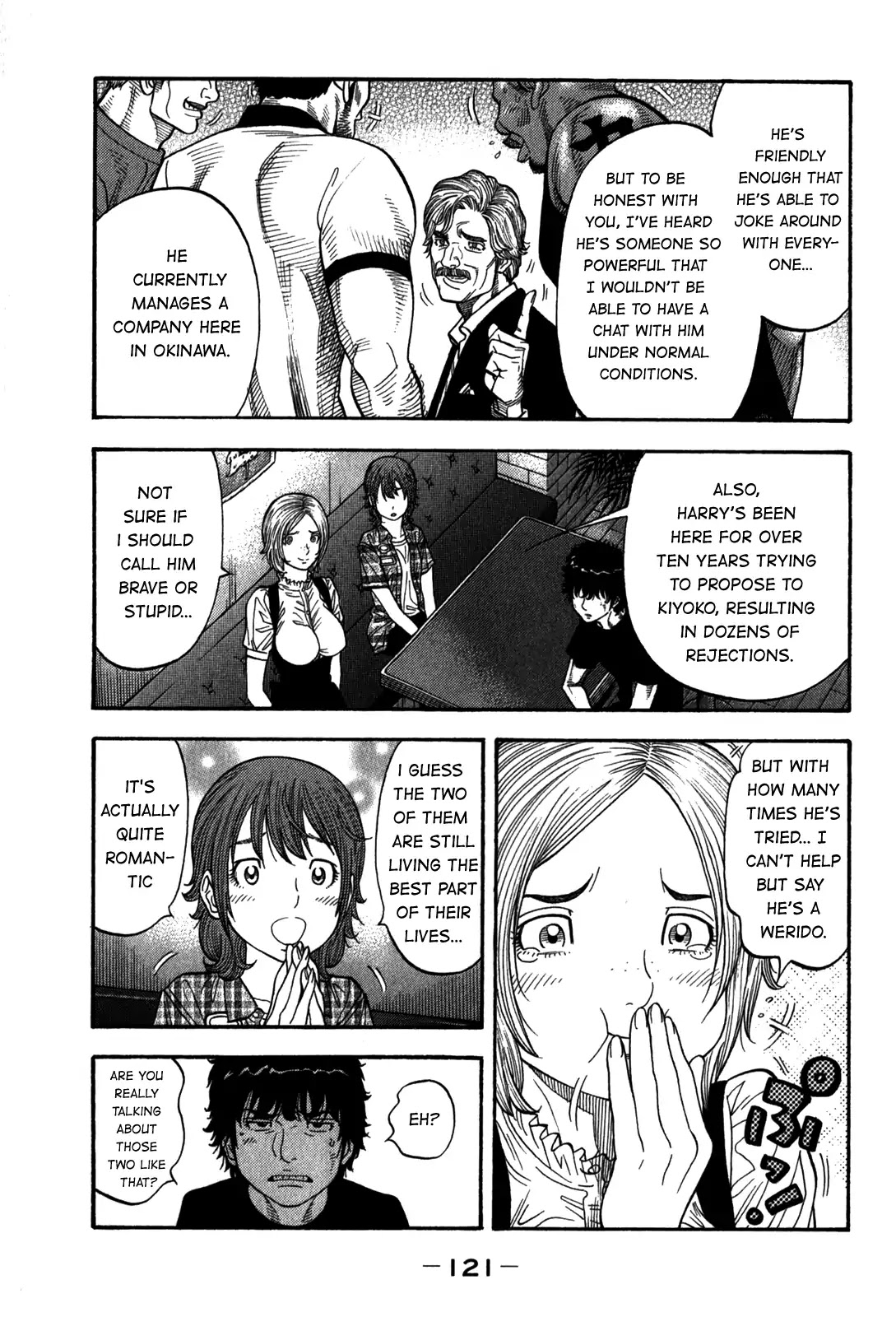 Montage (WATANABE Jun) Chapter 95 - Page 7