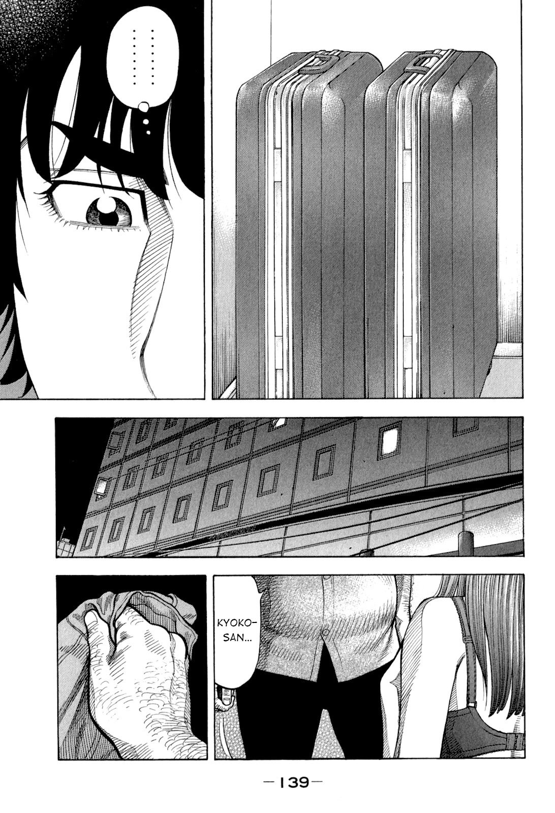 Montage (WATANABE Jun) Chapter 96 - Page 5