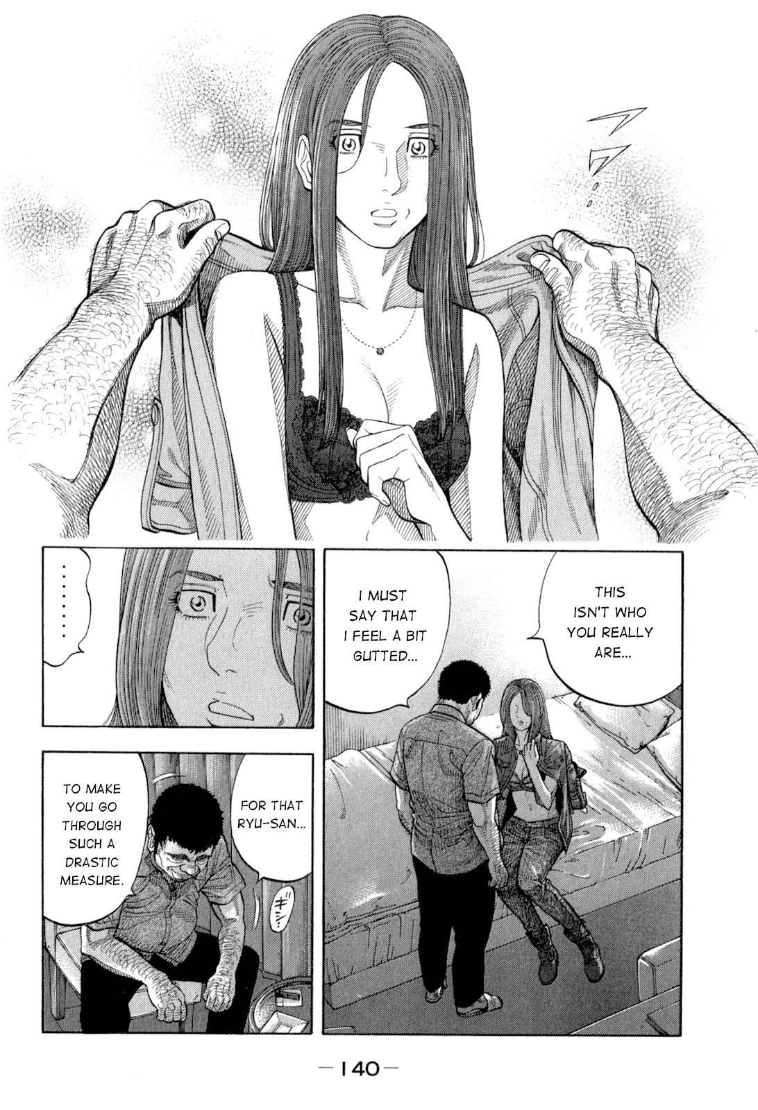 Montage (WATANABE Jun) Chapter 96 - Page 6