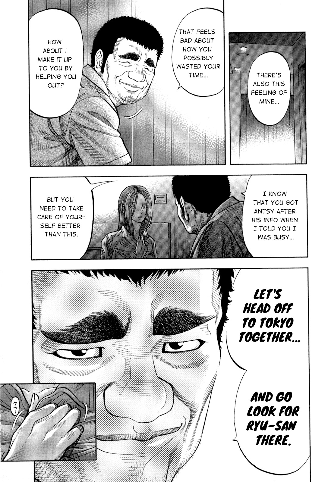 Montage (WATANABE Jun) Chapter 96 - Page 7