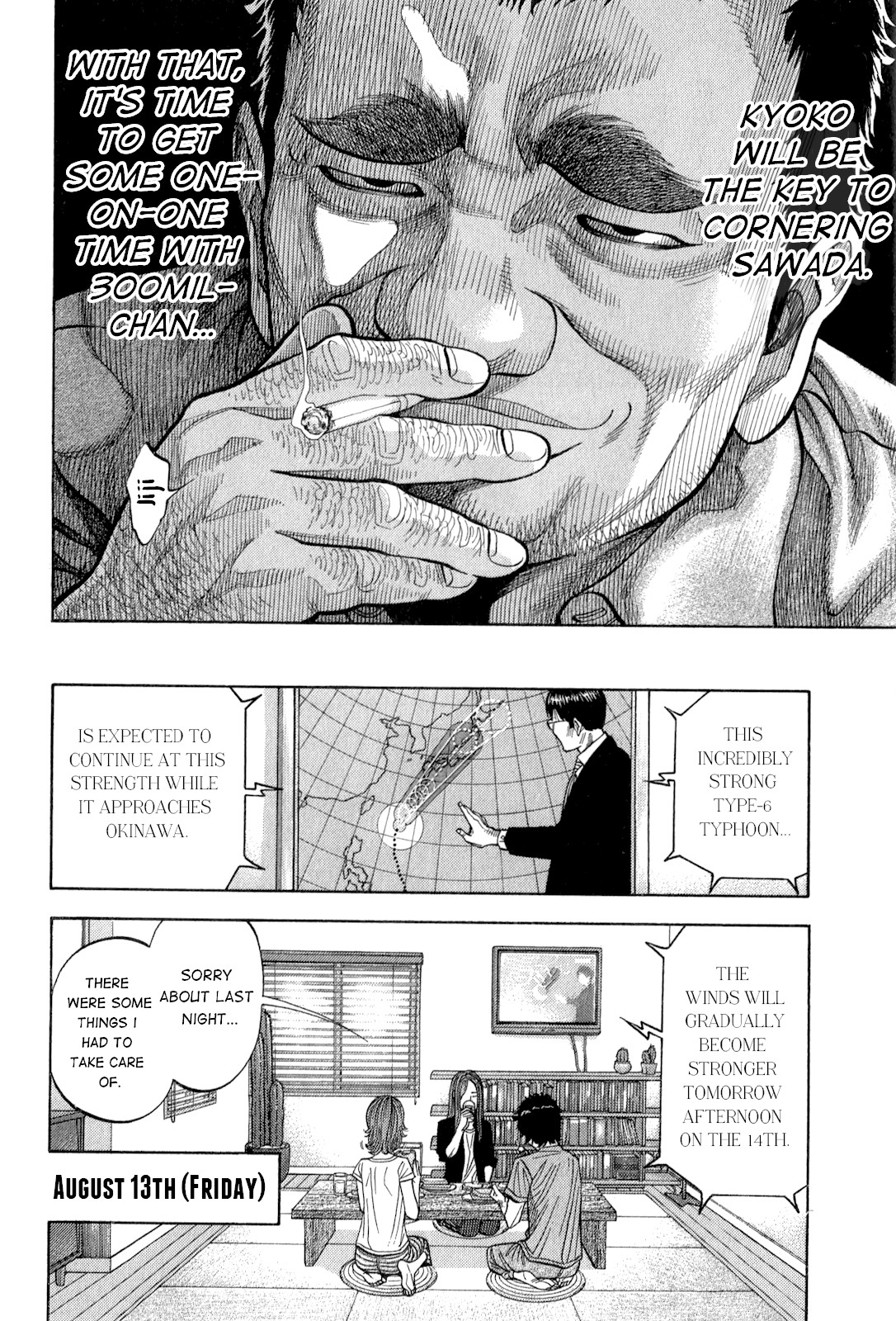 Montage (WATANABE Jun) Chapter 96 - Page 10
