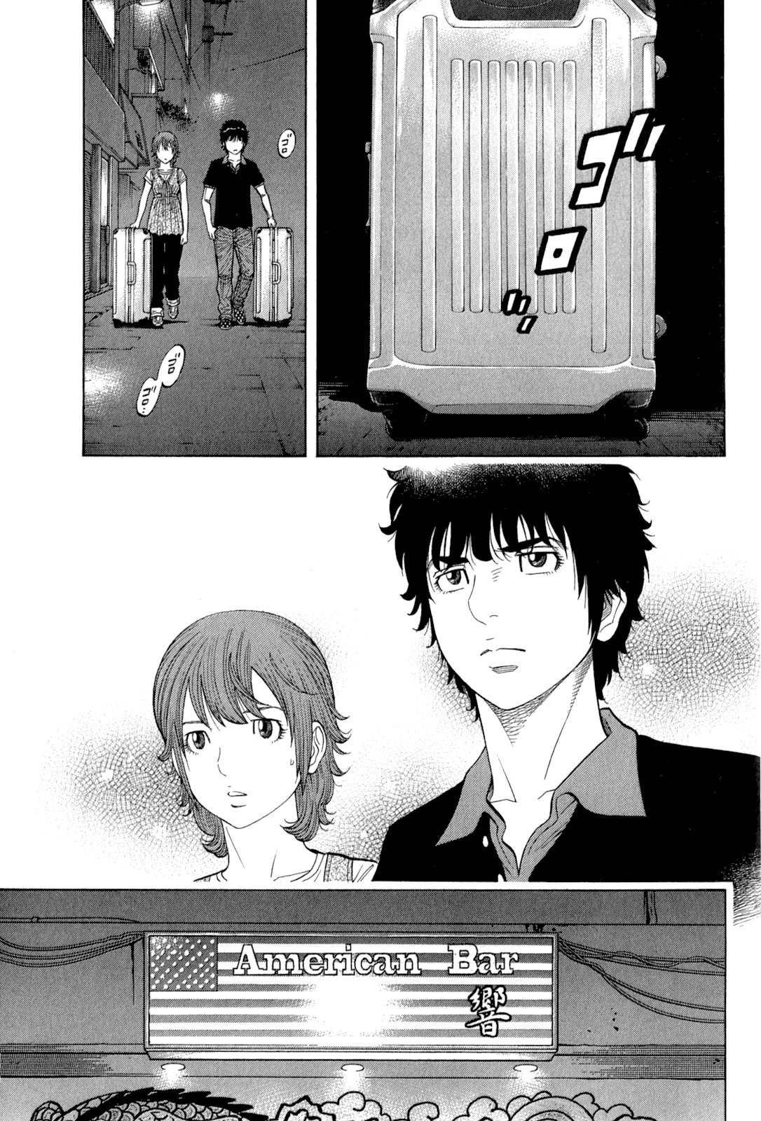 Montage (WATANABE Jun) Chapter 97 - Page 10