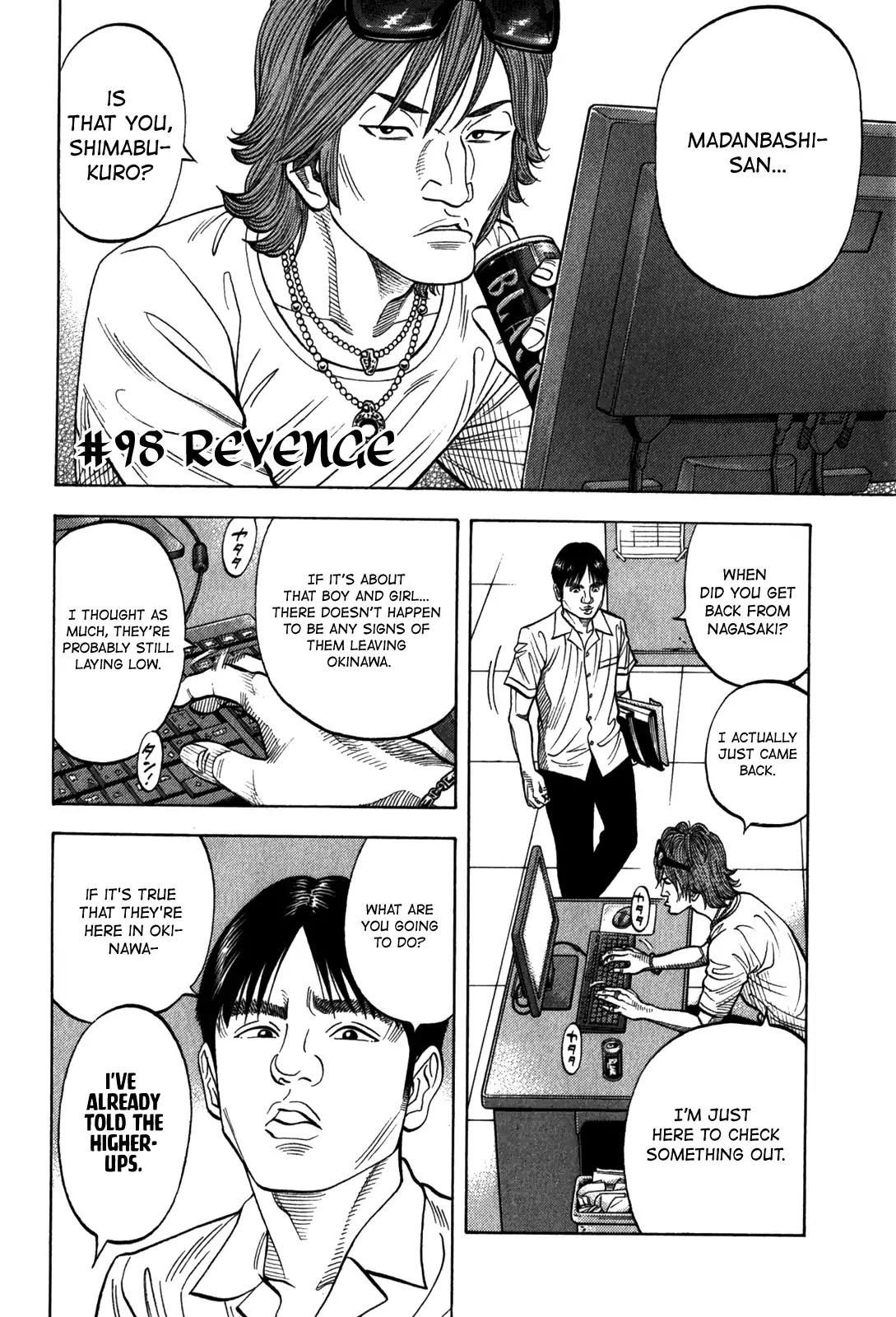 Montage (WATANABE Jun) Chapter 98 - Page 5