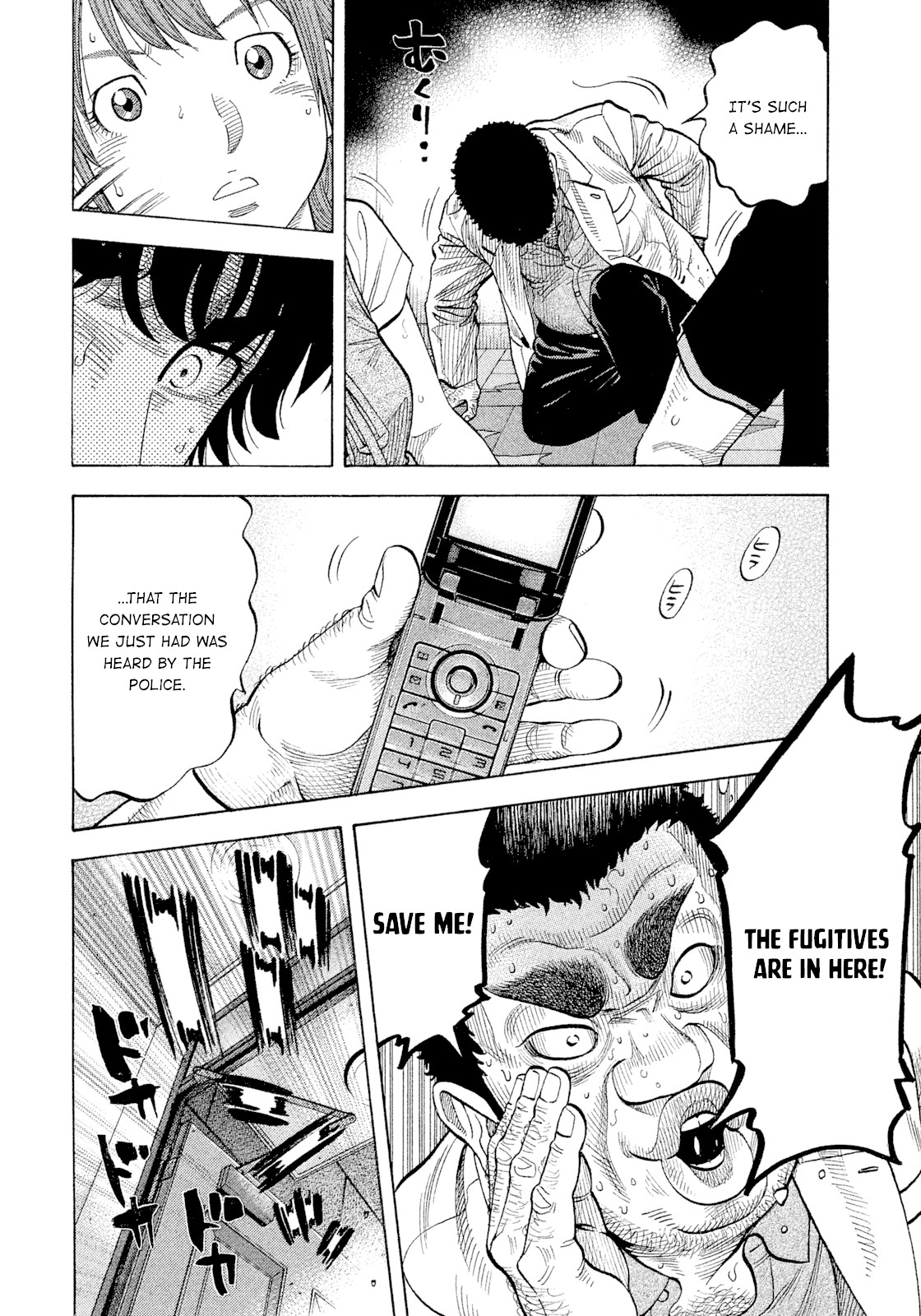 Montage (WATANABE Jun) Chapter 99 - Page 17