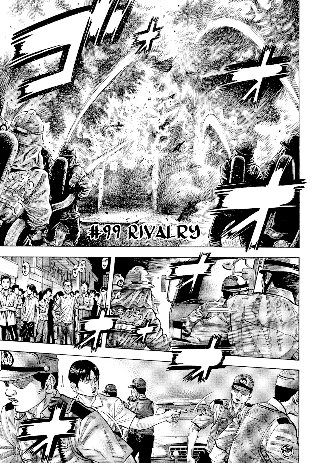 Montage (WATANABE Jun) Chapter 99 - Page 8