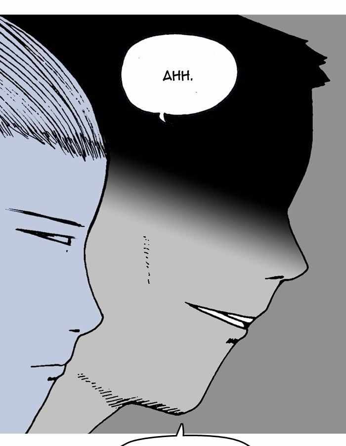 Moon You Chapter 26 - Page 38