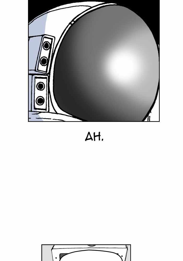 Moon You Chapter 55 - Page 17