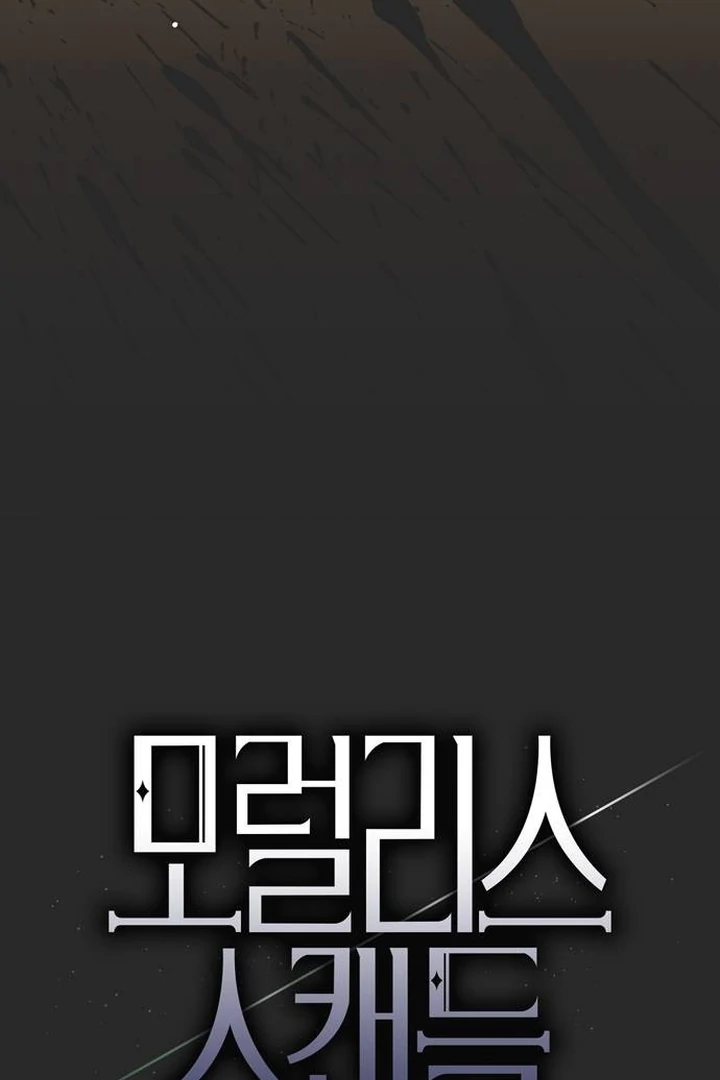 Moralis Scandal Chapter 17 - Page 57