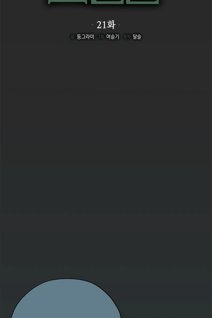 Moralis Scandal Chapter 21 - Page 19