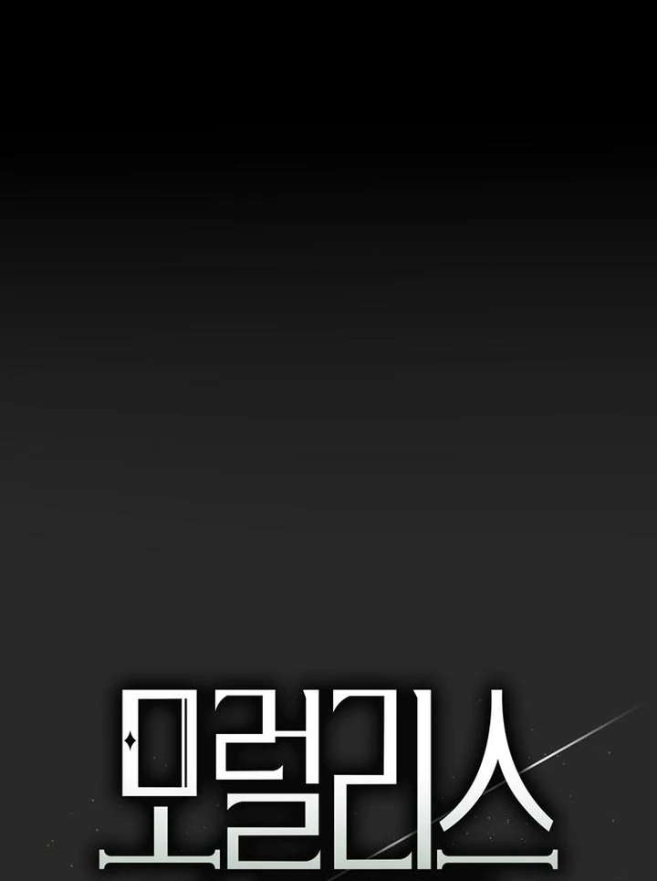 Moralis Scandal Chapter 26 - Page 41