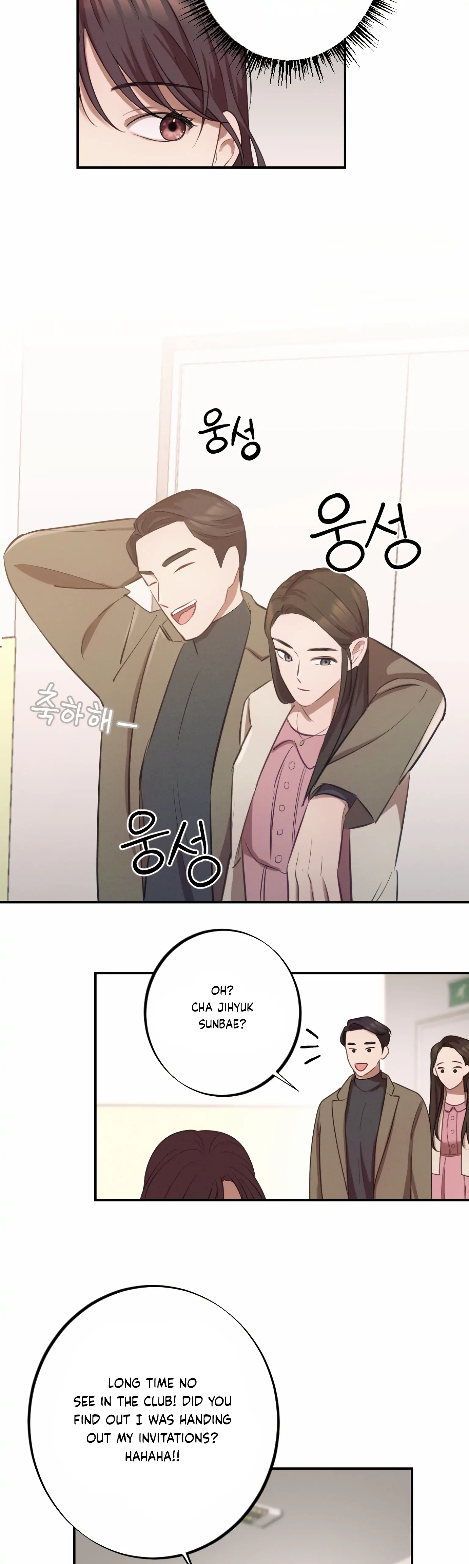 More! Intimate Connection Chapter 1 - Page 23
