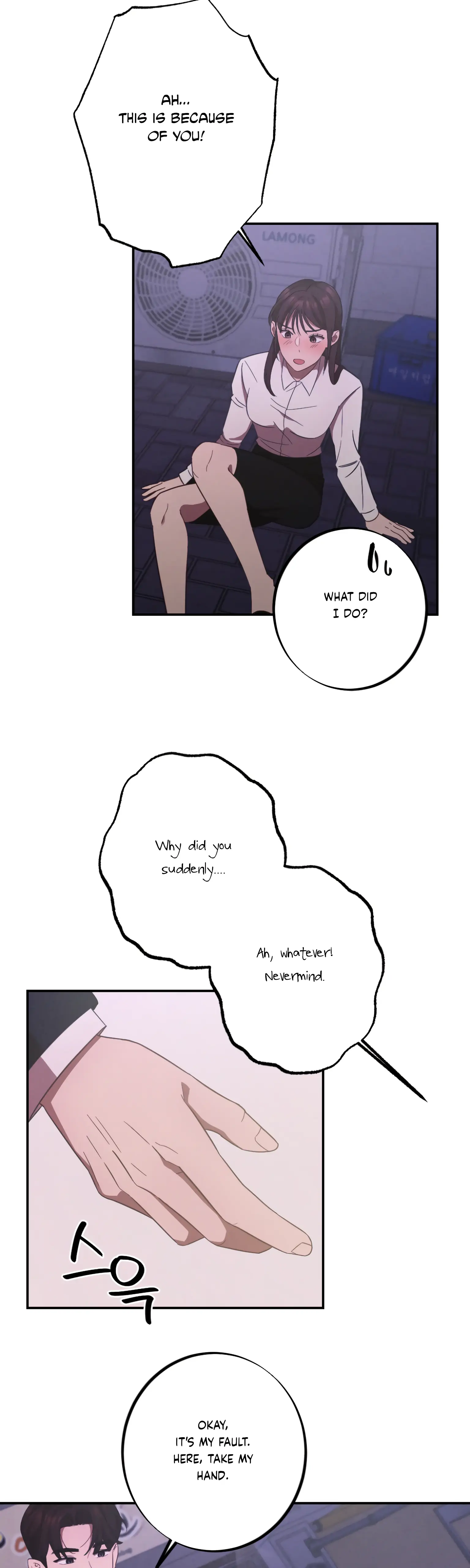 More! Intimate Connection Chapter 10 - Page 31