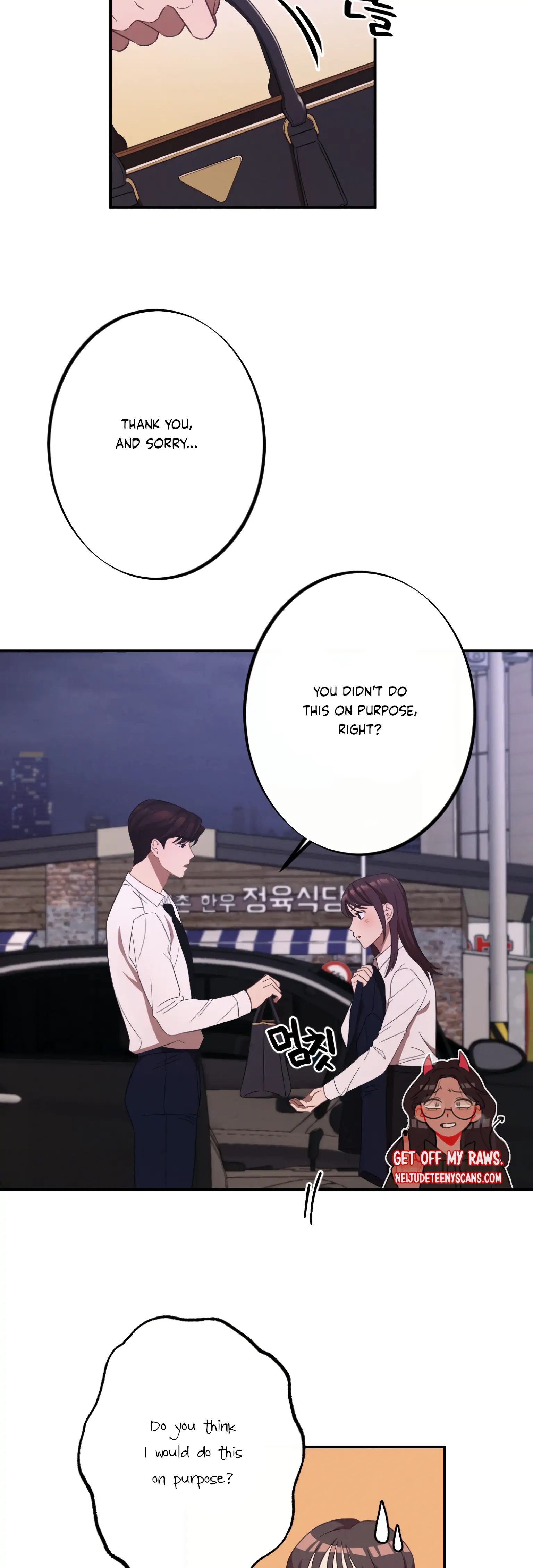 More! Intimate Connection Chapter 11 - Page 10
