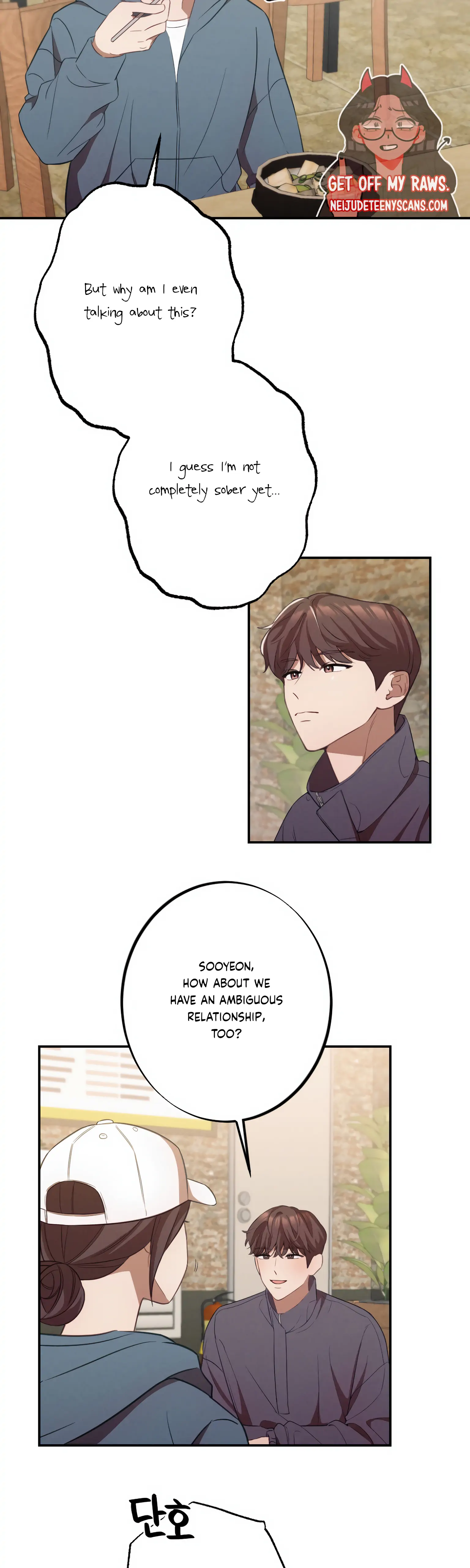 More! Intimate Connection Chapter 12 - Page 17