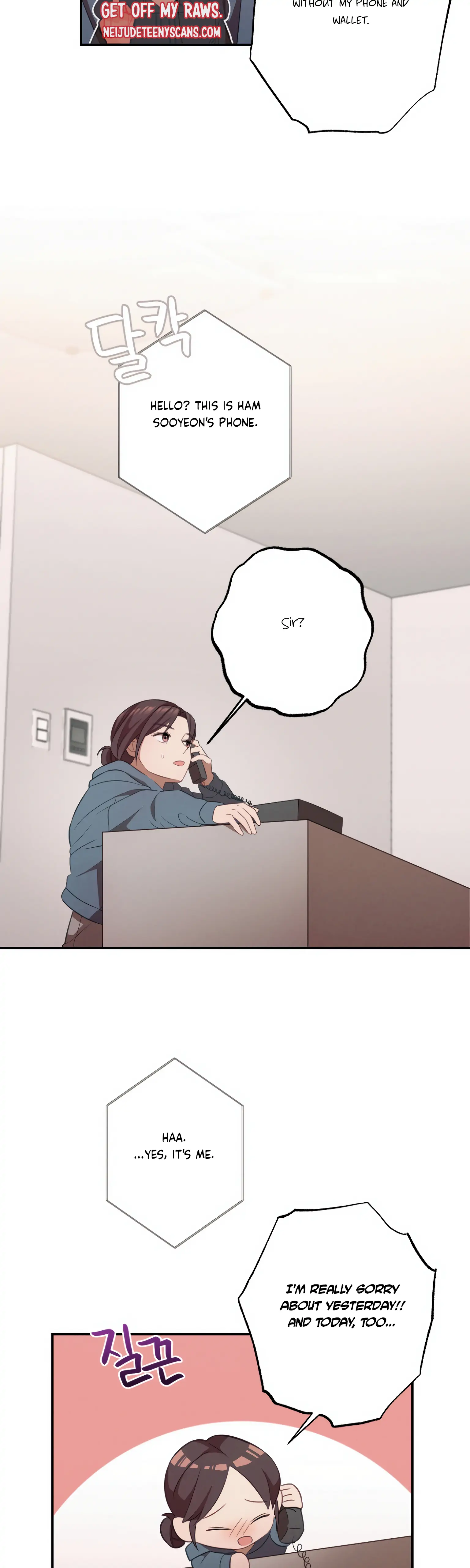 More! Intimate Connection Chapter 12 - Page 25
