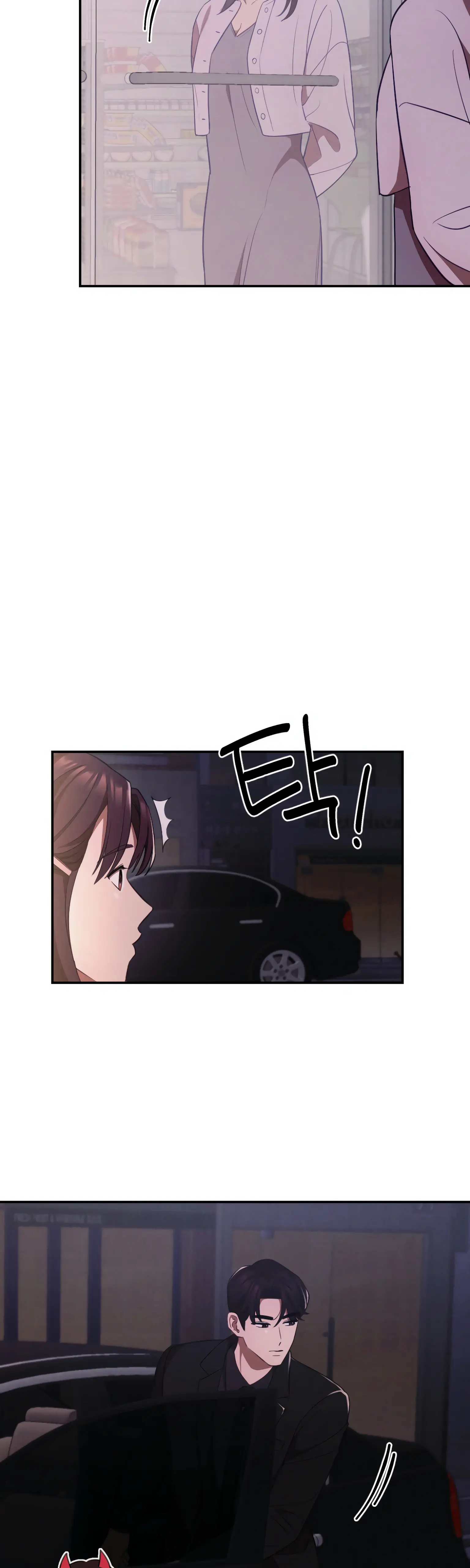 More! Intimate Connection Chapter 12 - Page 32