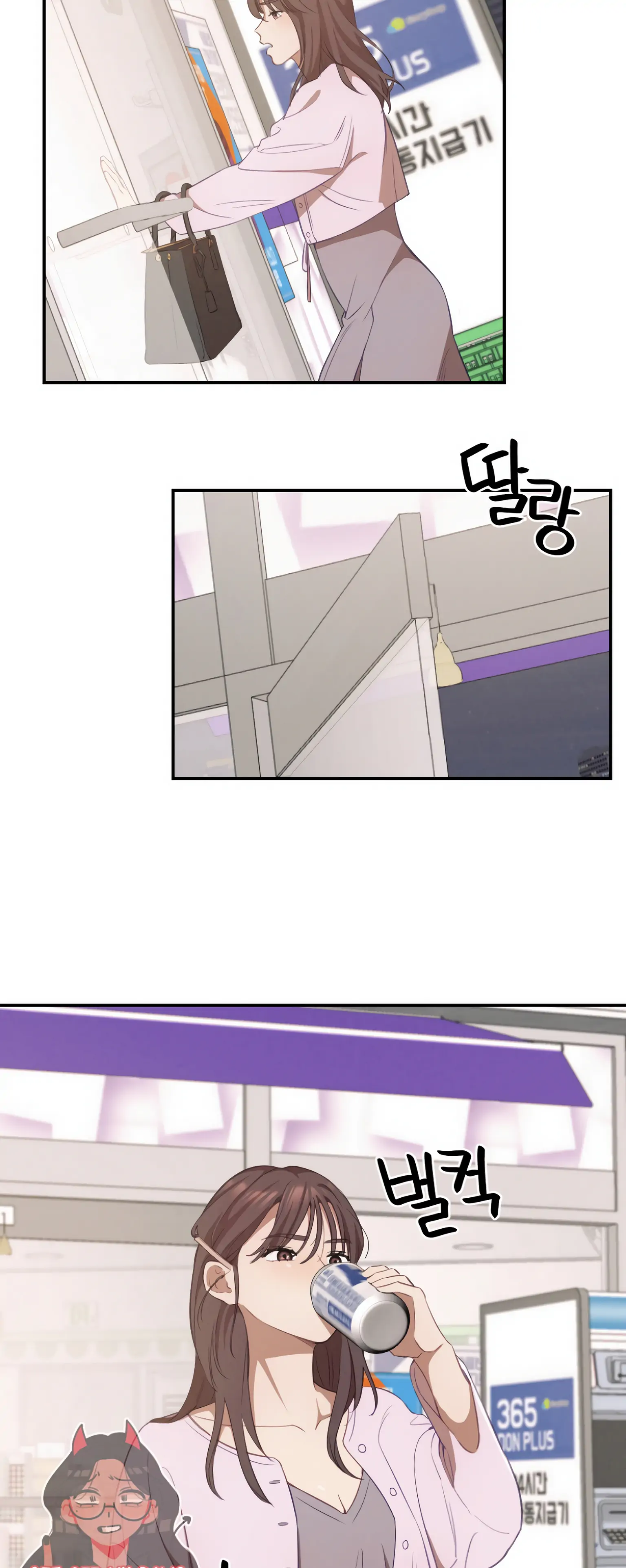 More! Intimate Connection Chapter 12 - Page 39