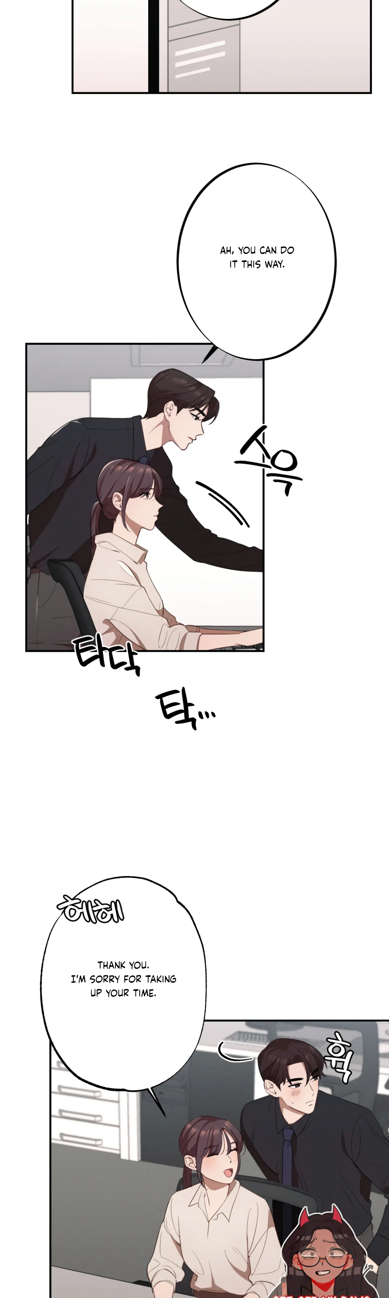More! Intimate Connection Chapter 13 - Page 33